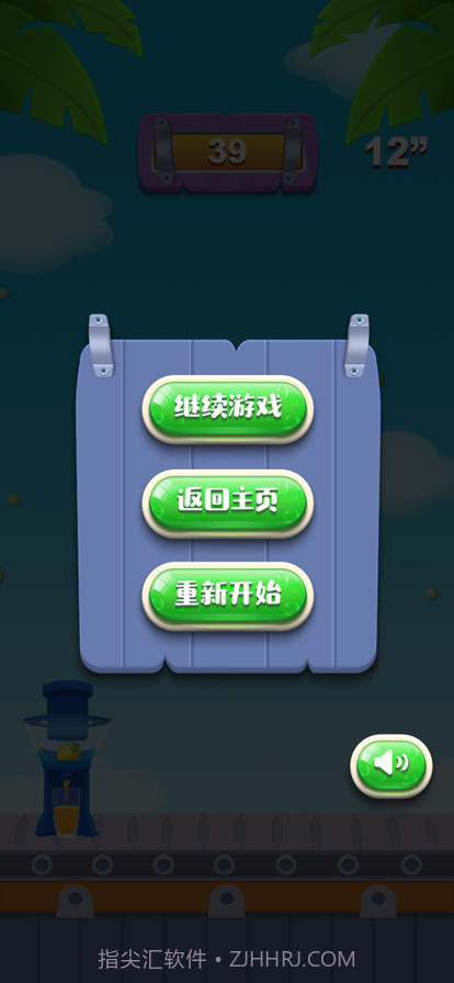 减压榨汁机截图5