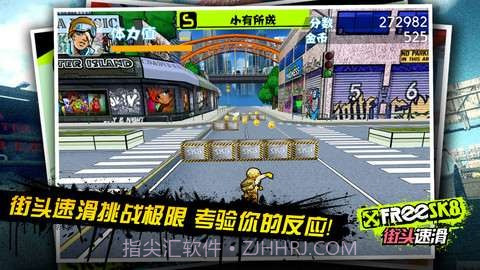 街头速滑截图3 街头速滑截图3