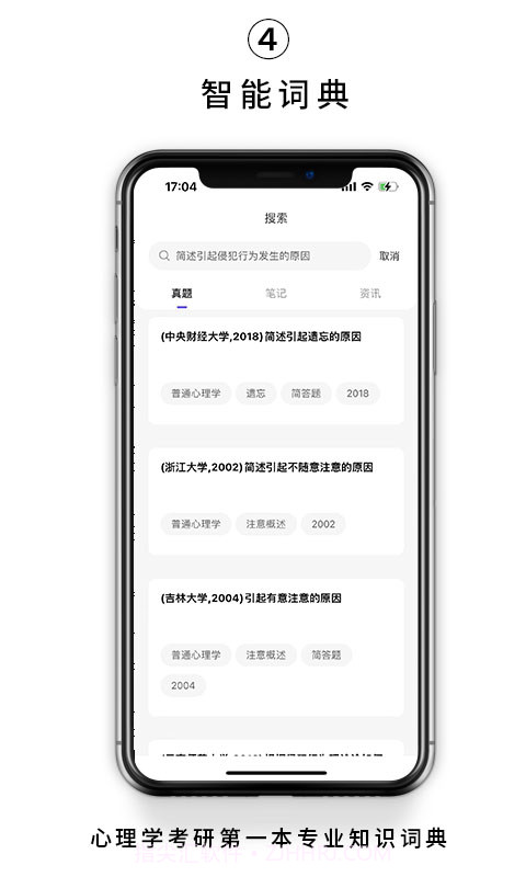 kelearn考研截图2