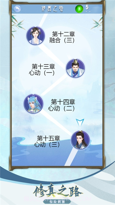 我不是凡人截图4