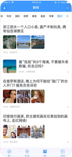 聊天宝(原子弹短信)截图3