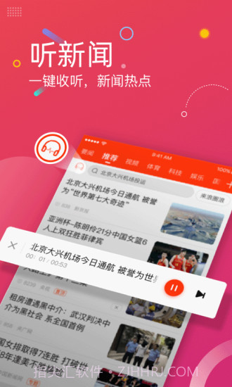 新浪新闻截图5 新浪新闻截图5