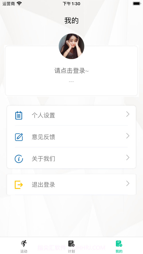 爱打卡健身优计划截图3