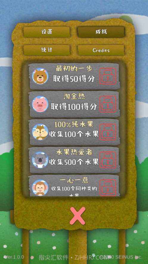 收获时分截图5 收获时分截图5