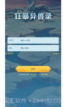 狂暴异兽录截图2