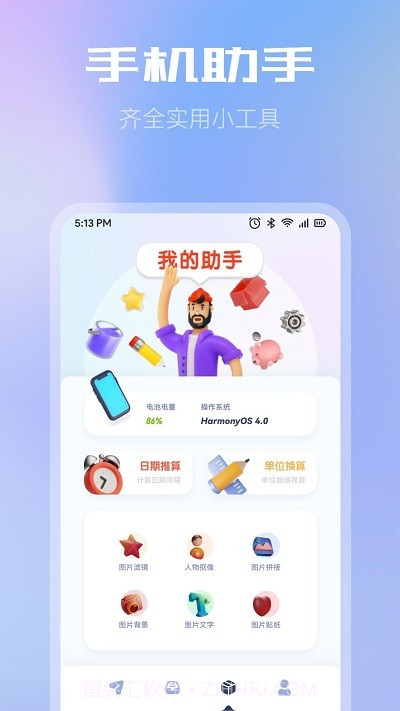 小牛文件传输截图2