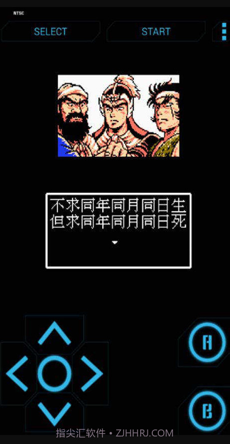 吞食天地下载手机版截图1