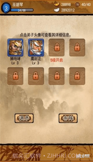 大笑武林截图2 大笑武林截图2