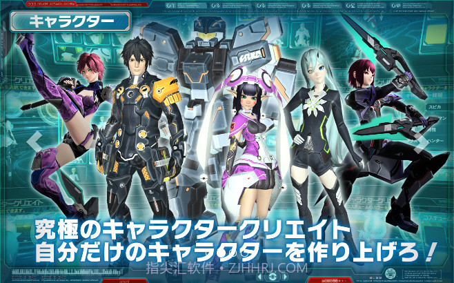 梦幻之星在线2截图2