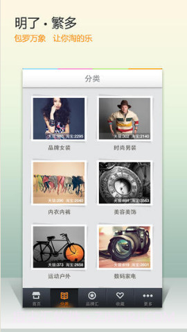 淘宝皇冠店铺精选截图3