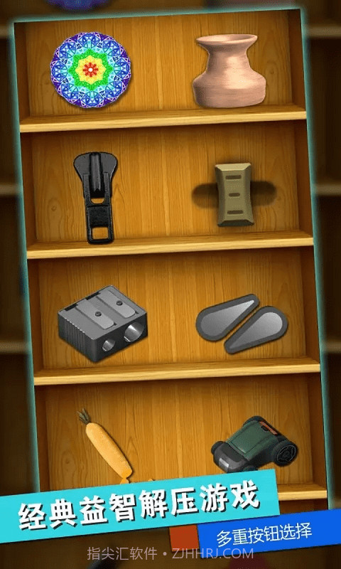 我是逻辑大师截图3