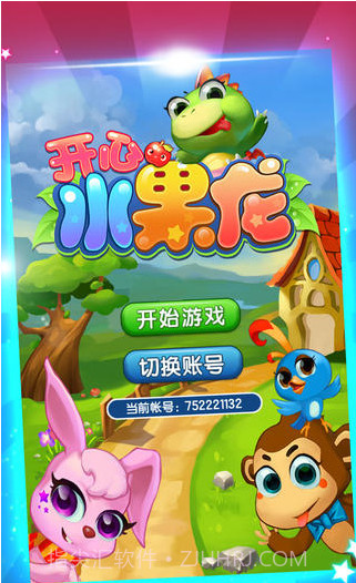 开心水果龙截图5