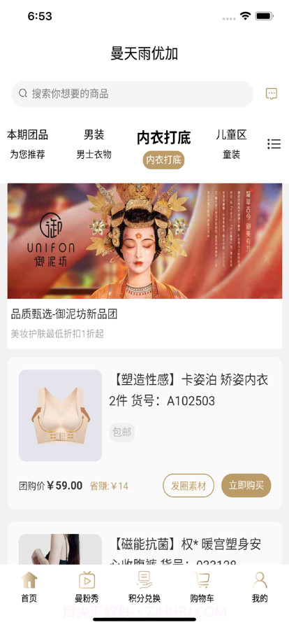 曼天雨优加截图2 曼天雨优加截图2