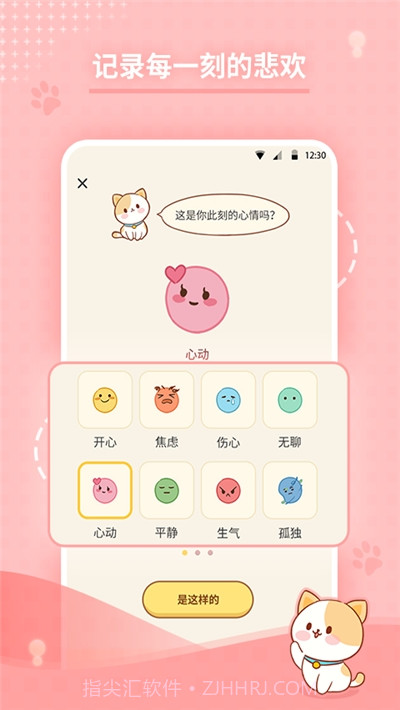 心岛日记截图3 心岛日记截图3