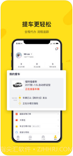 弹个车截图4 弹个车截图4