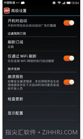 广告拦截 Adblock Plus截图4 广告拦截 Adblock Plus截图4