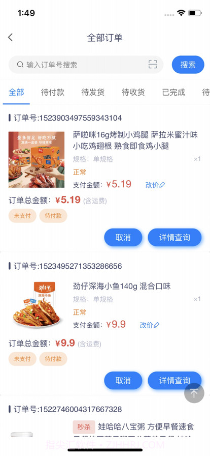 能诚生活截图2 能诚生活截图2