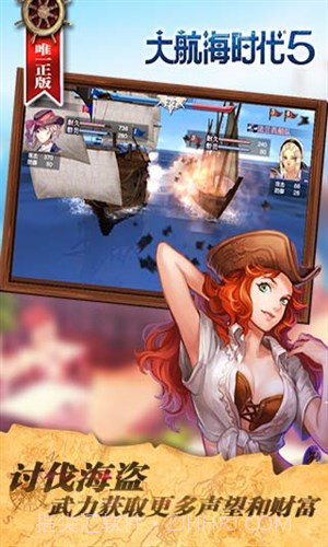 大航海时代5截图3