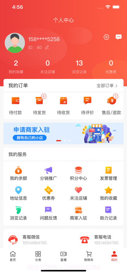 齐品客商城截图5