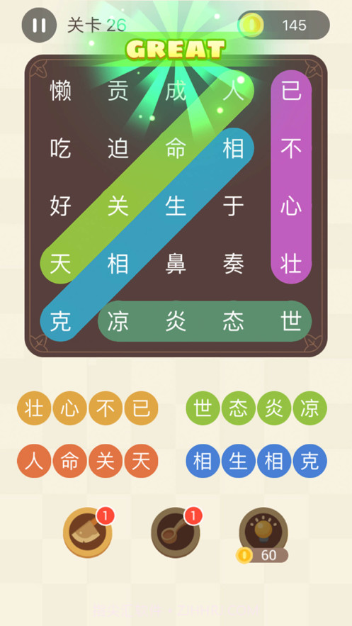 成语连连线截图4 成语连连线截图4