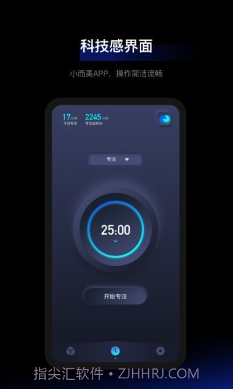 1Focus截图1 1Focus截图1