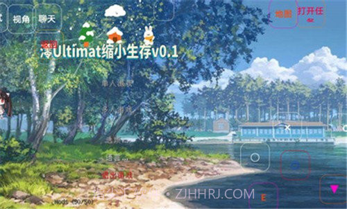 澪ultimate截图3