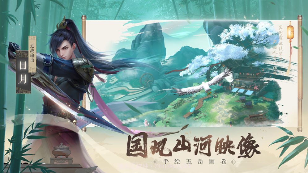 新笑傲江湖截图3