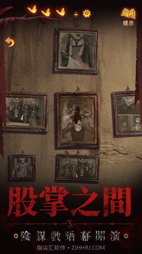 纸嫁衣5来生戏截图2 纸嫁衣5来生戏截图2