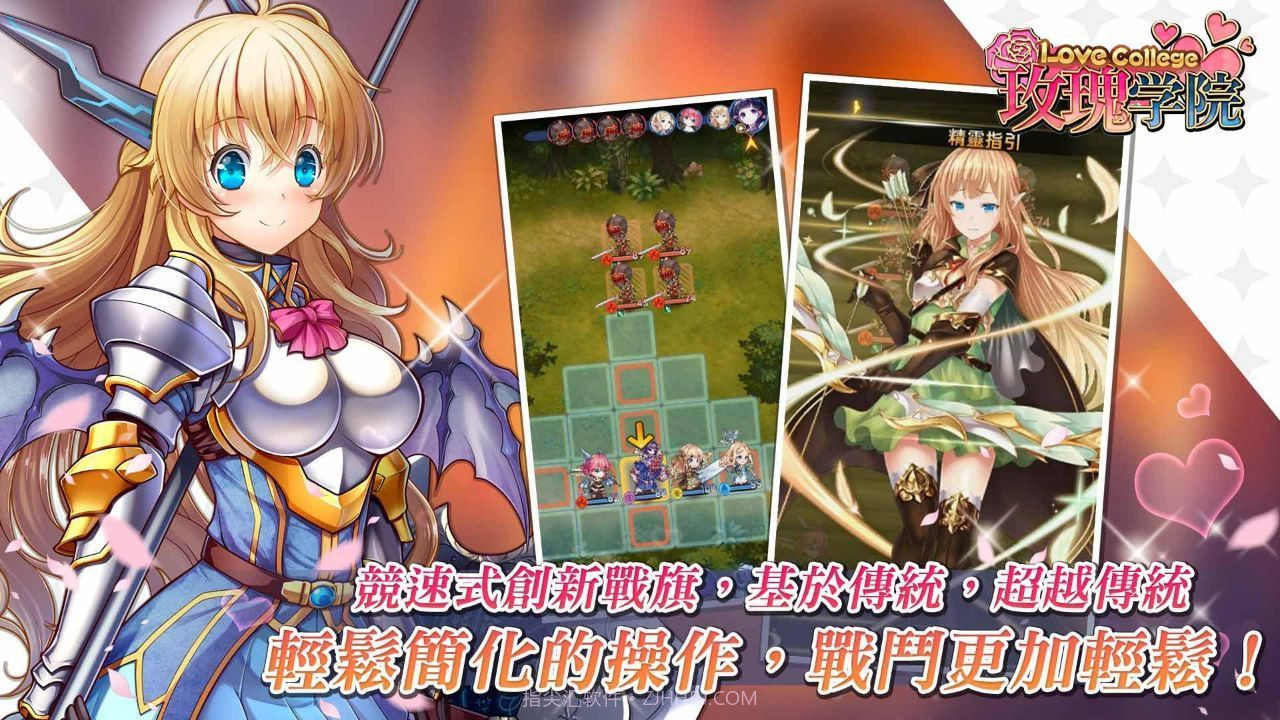 玫瑰学院截图1 玫瑰学院截图1