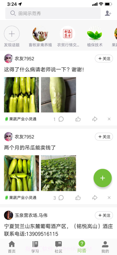 宁农科教截图3 宁农科教截图3