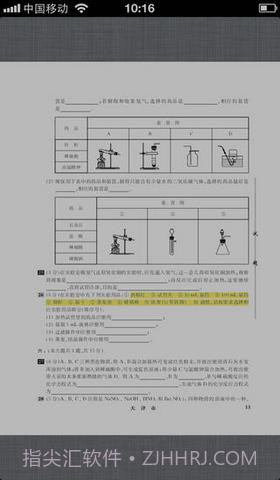 方正阿帕比阅读器截图3