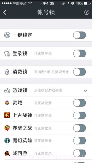 YY安全中心截图5 YY安全中心截图5