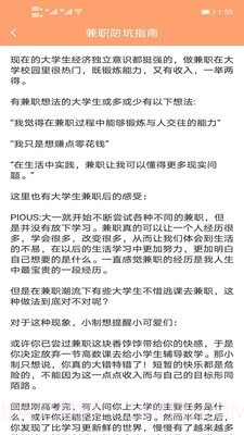 周八赚兼职截图3 周八赚兼职截图3