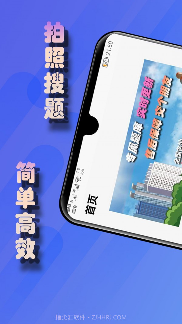 老司机搜题截图1