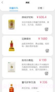 雅田驴妈妈购物截图3