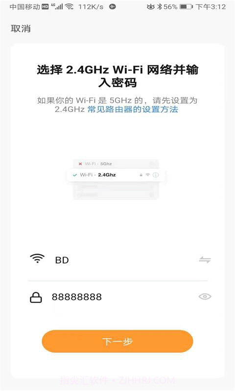 博登智能截图4