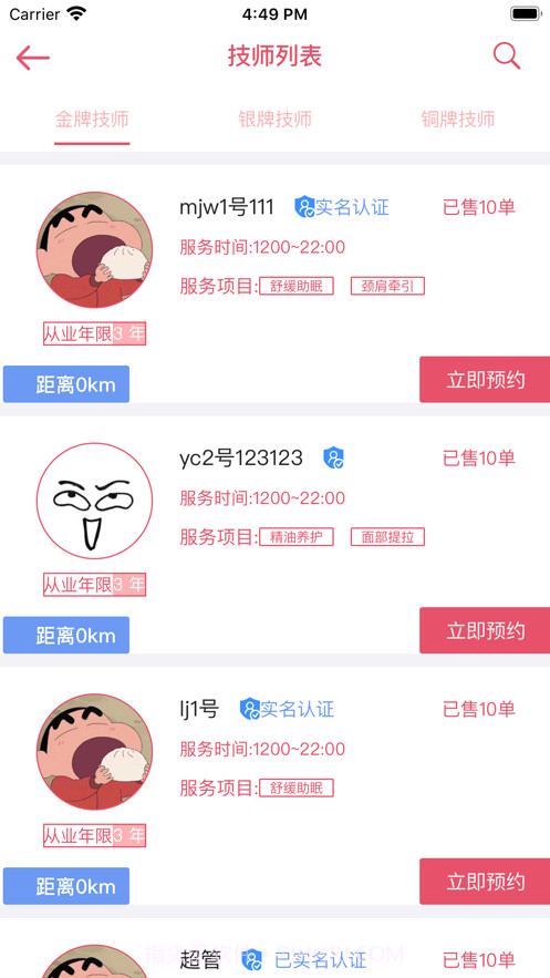 女王美截图2 女王美截图2