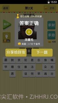 猜歌天天疯狂截图2 猜歌天天疯狂截图2