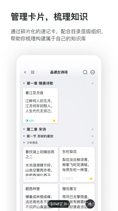 滑记截图3