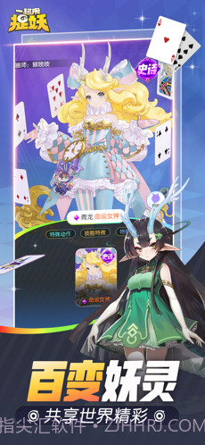 一起来捉妖截图1