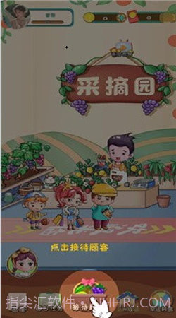 开心果园红包多多截图2 开心果园红包多多截图2