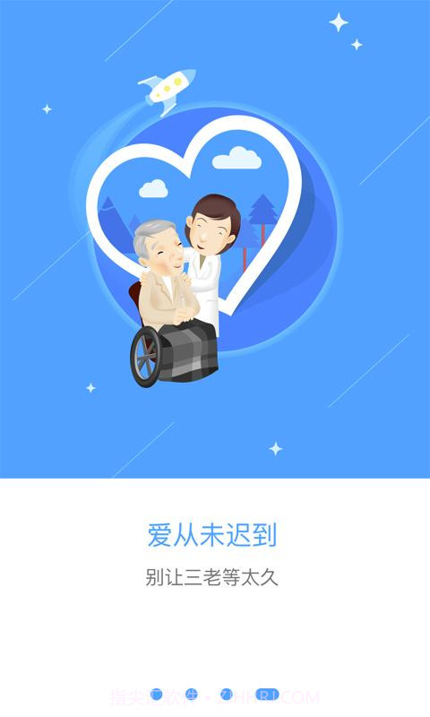 上门康复截图4 上门康复截图4