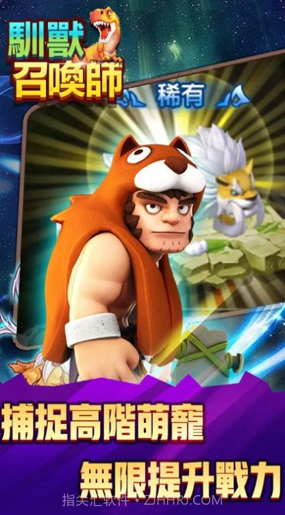 驯兽召唤师狂野新时代截图2 驯兽召唤师狂野新时代截图2