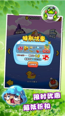 燃烧的蔬菜2截图4 燃烧的蔬菜2截图4