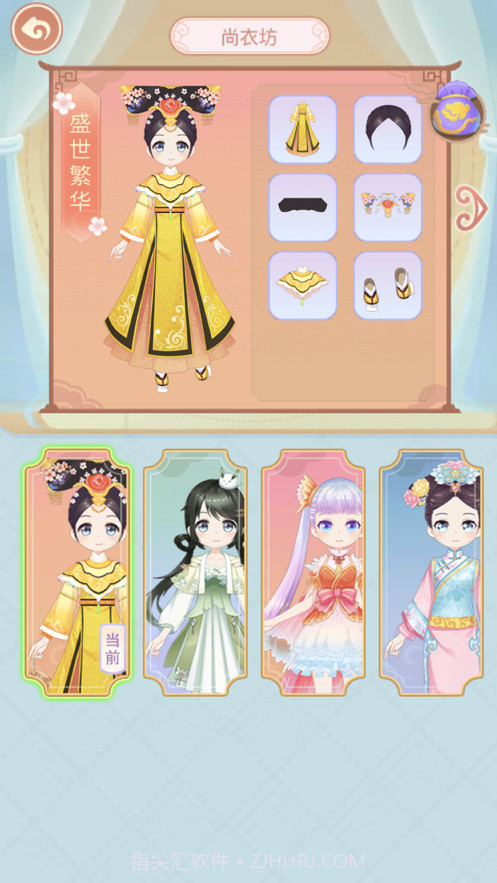 芊芊公主梦截图4 芊芊公主梦截图4