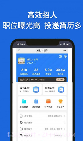 浦北人才网截图3 浦北人才网截图3