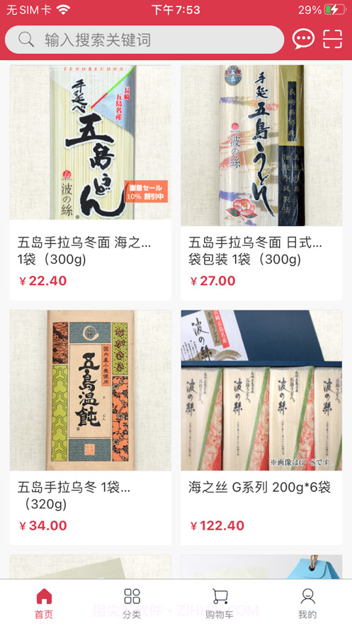 好物良品截图1 好物良品截图1