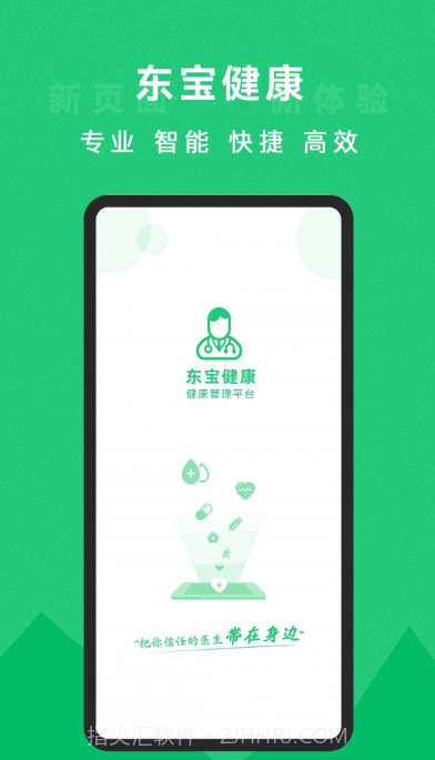 东宝健康截图4 东宝健康截图4