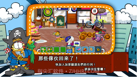 加菲猫总动员2:食品侵略者之反击截图2