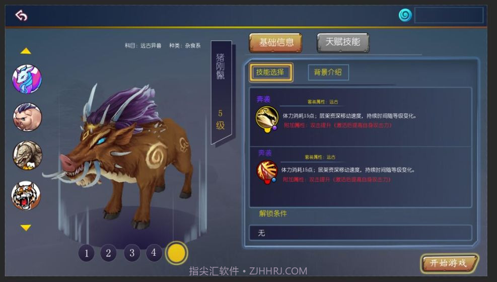 生命法则截图2 生命法则截图2